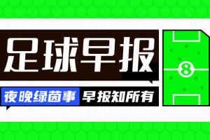 阿里纳斯：抢七看好经验更丰富的雷霆 文班每场的表现起伏太大